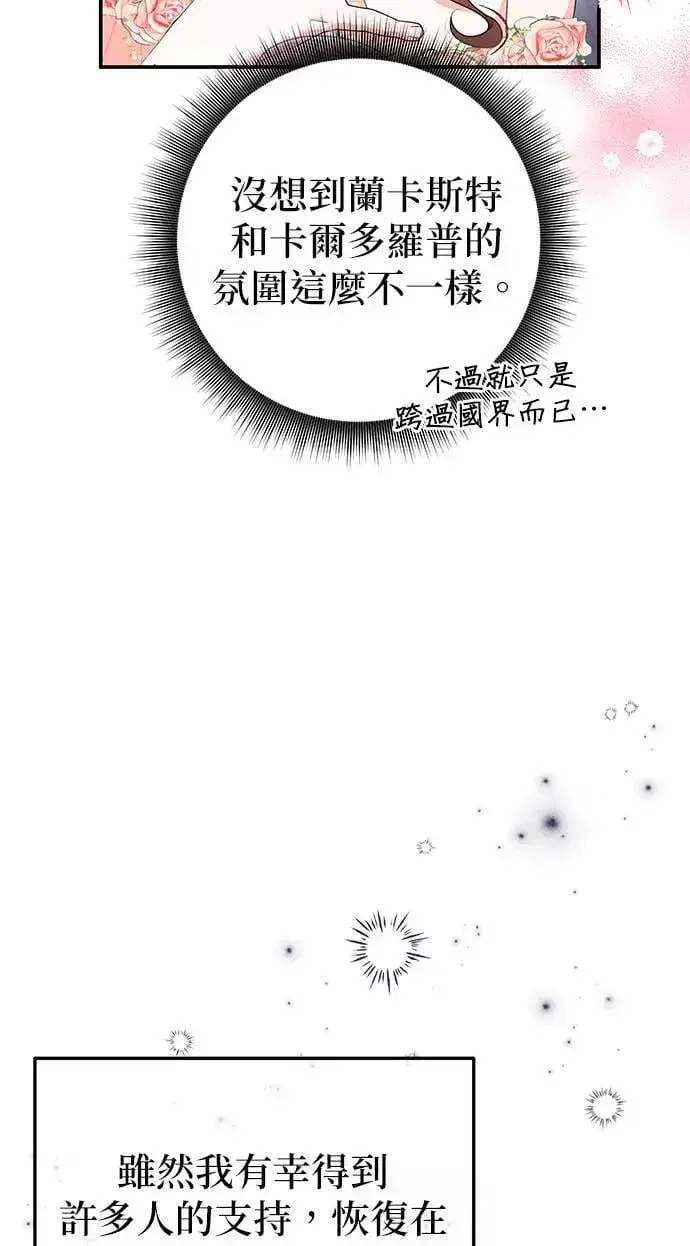 漫画《当我不再是你的影子》第47话第38张图