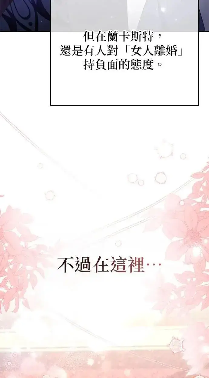 漫画《当我不再是你的影子》第47话第40张图