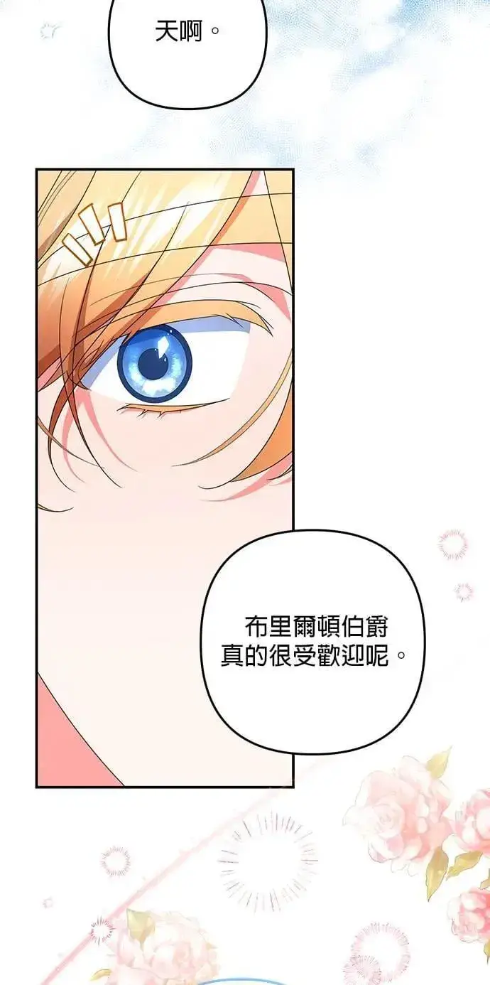 漫画《当我不再是你的影子》第47话第44张图