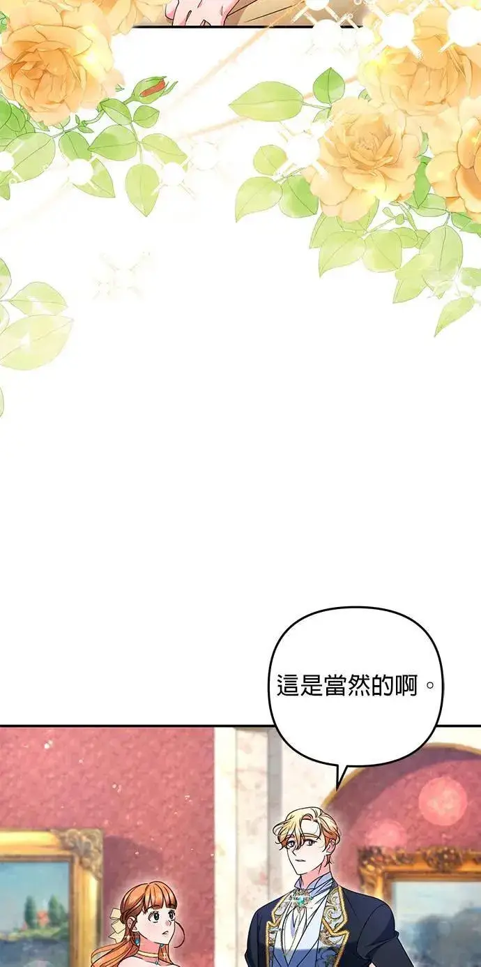 漫画《当我不再是你的影子》第47话第46张图