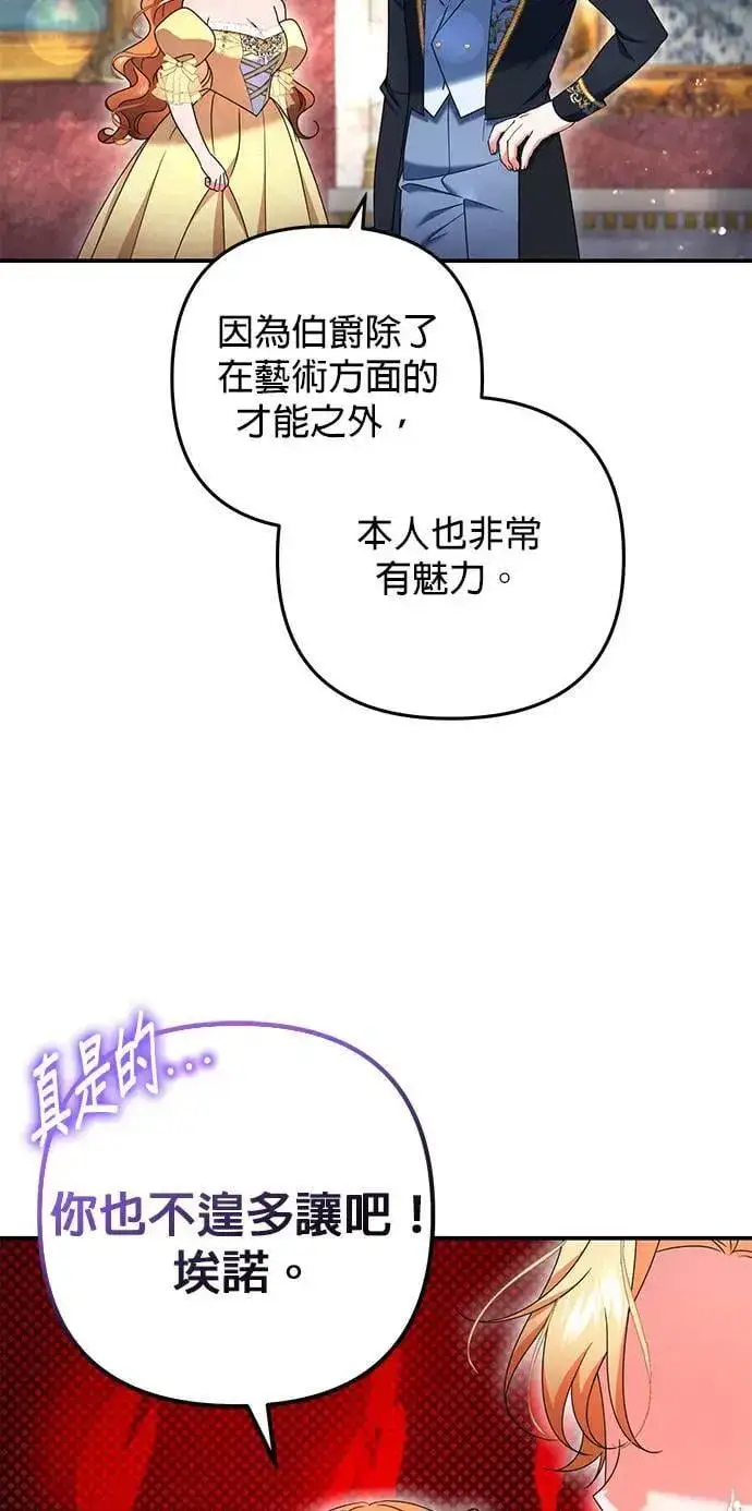 漫画《当我不再是你的影子》第47话第47张图