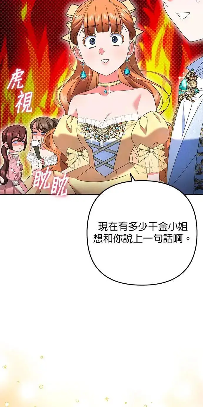 漫画《当我不再是你的影子》第47话第48张图