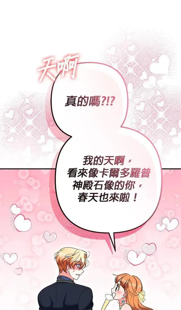 漫画《当我不再是你的影子》第47话第51张图