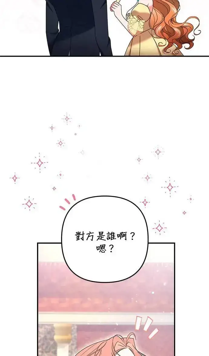 漫画《当我不再是你的影子》第47话第52张图