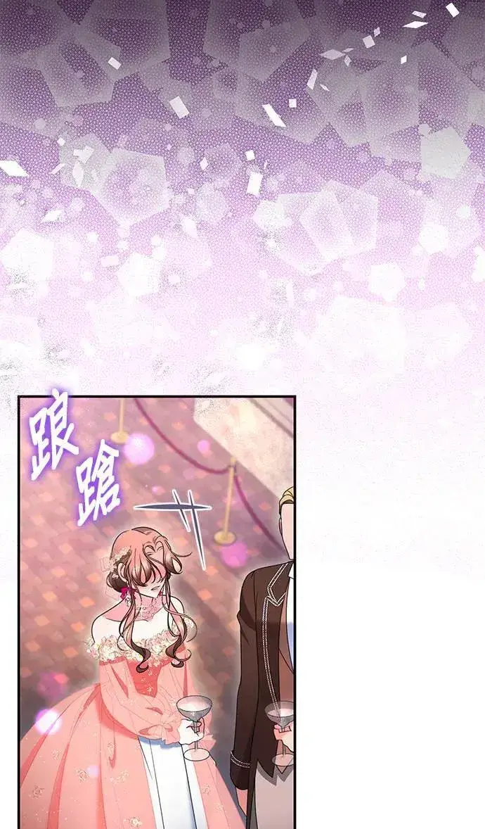 漫画《当我不再是你的影子》第47话第56张图