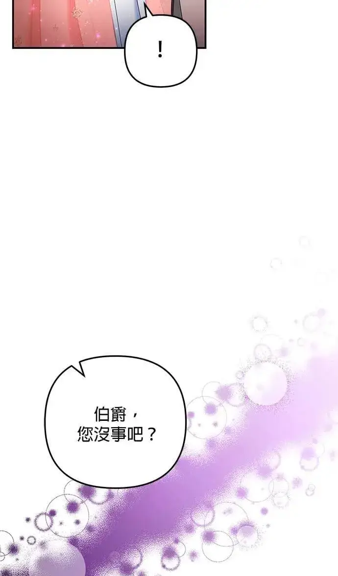 漫画《当我不再是你的影子》第47话第57张图