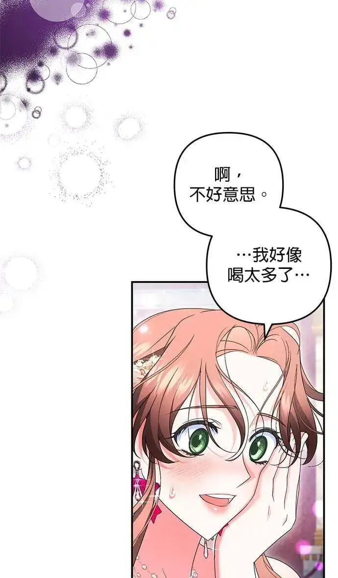 漫画《当我不再是你的影子》第47话第58张图