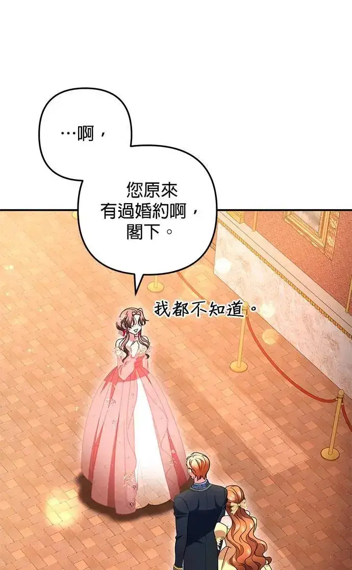 漫画《当我不再是你的影子》第47话第6张图