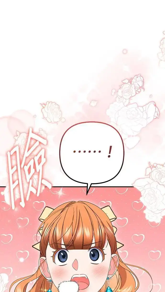 漫画《当我不再是你的影子》第47话第63张图