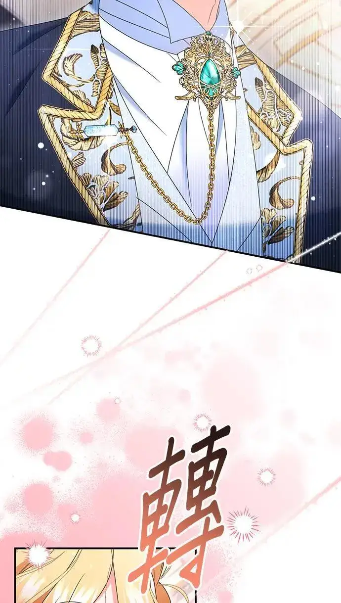 漫画《当我不再是你的影子》第47话第67张图