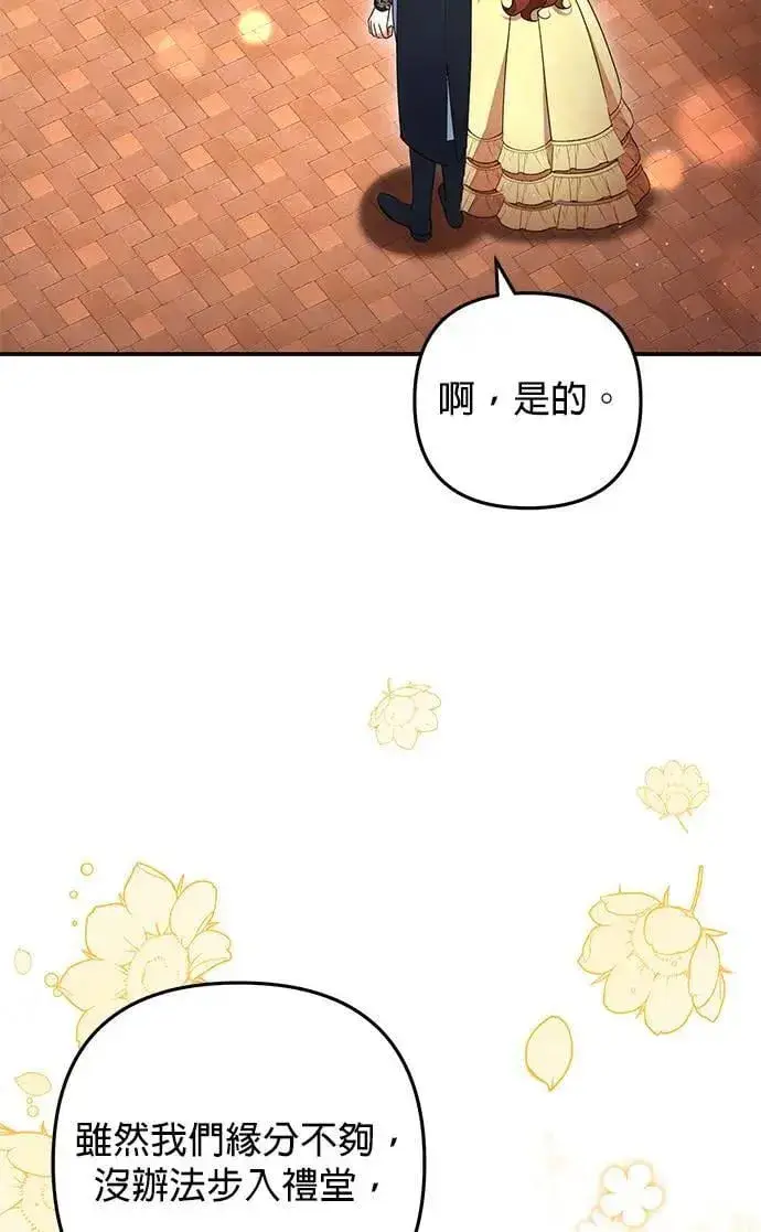 漫画《当我不再是你的影子》第47话第7张图
