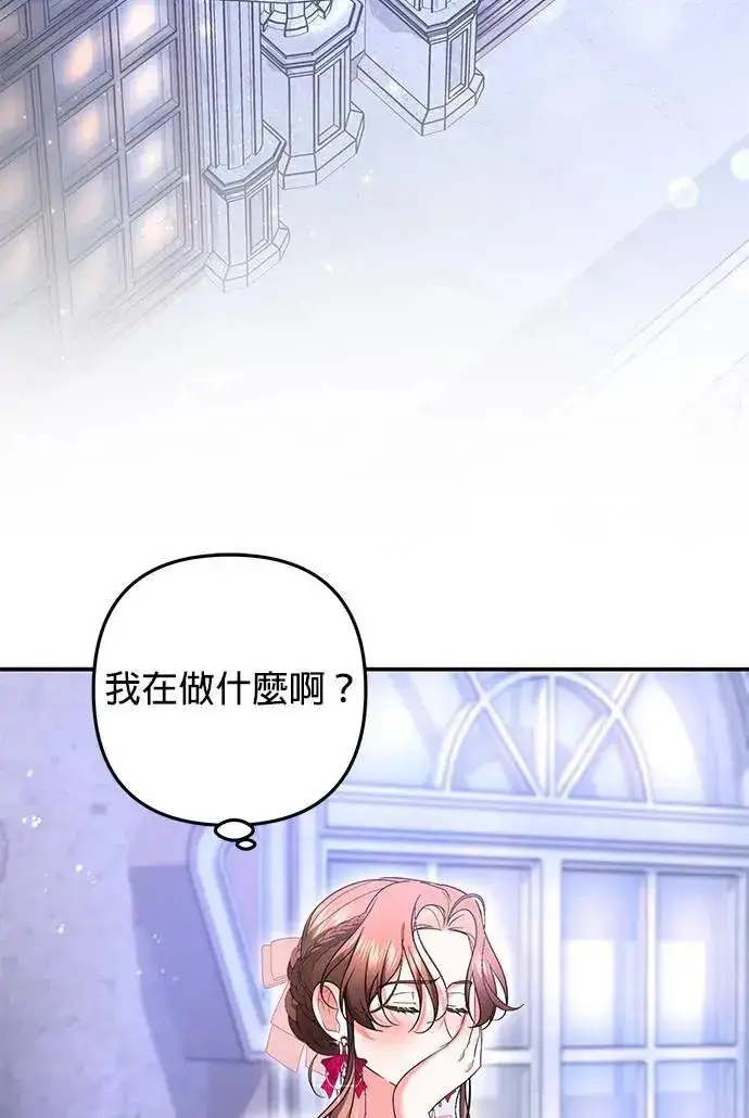 漫画《当我不再是你的影子》第47话第73张图