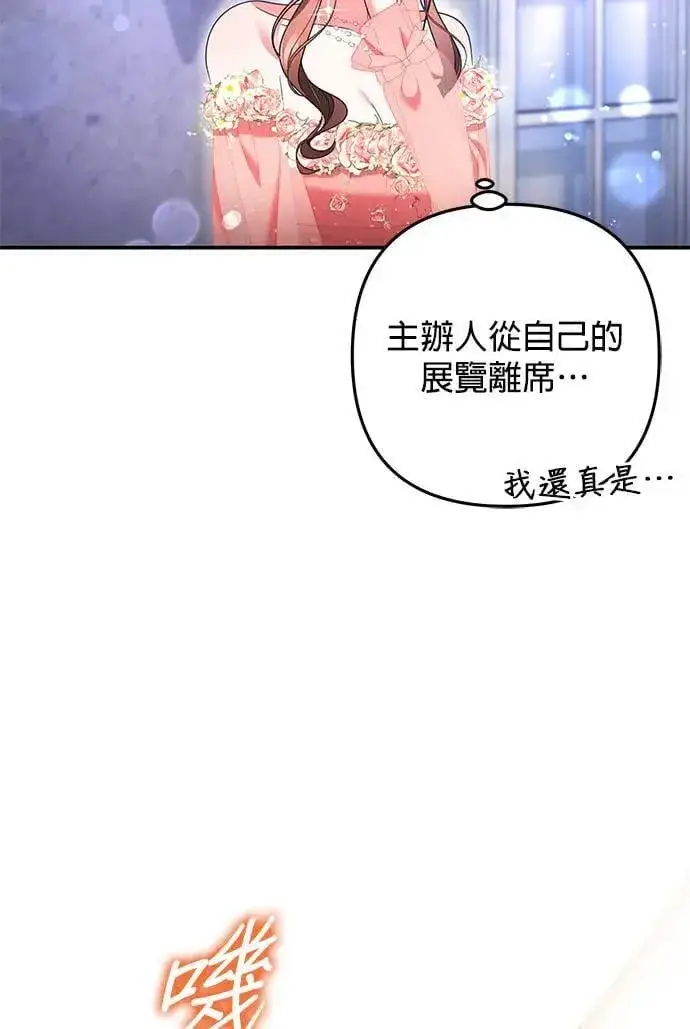 漫画《当我不再是你的影子》第47话第74张图