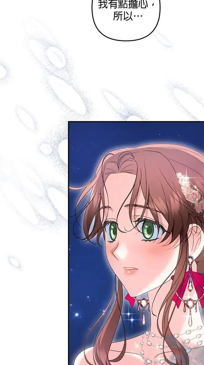 漫画《当我不再是你的影子》第47话第79张图