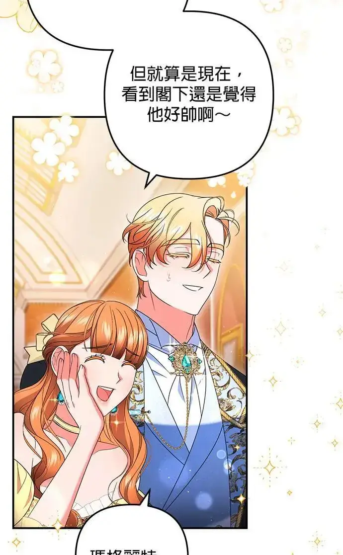 漫画《当我不再是你的影子》第47话第8张图
