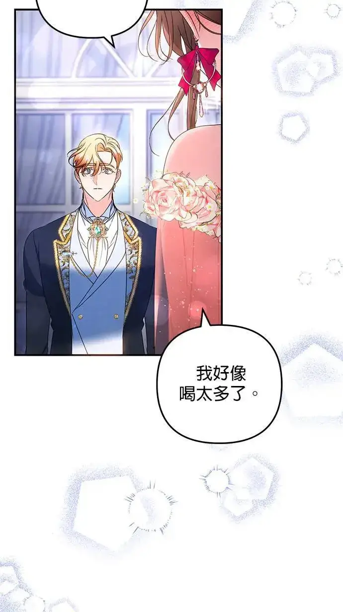 漫画《当我不再是你的影子》第47话第84张图