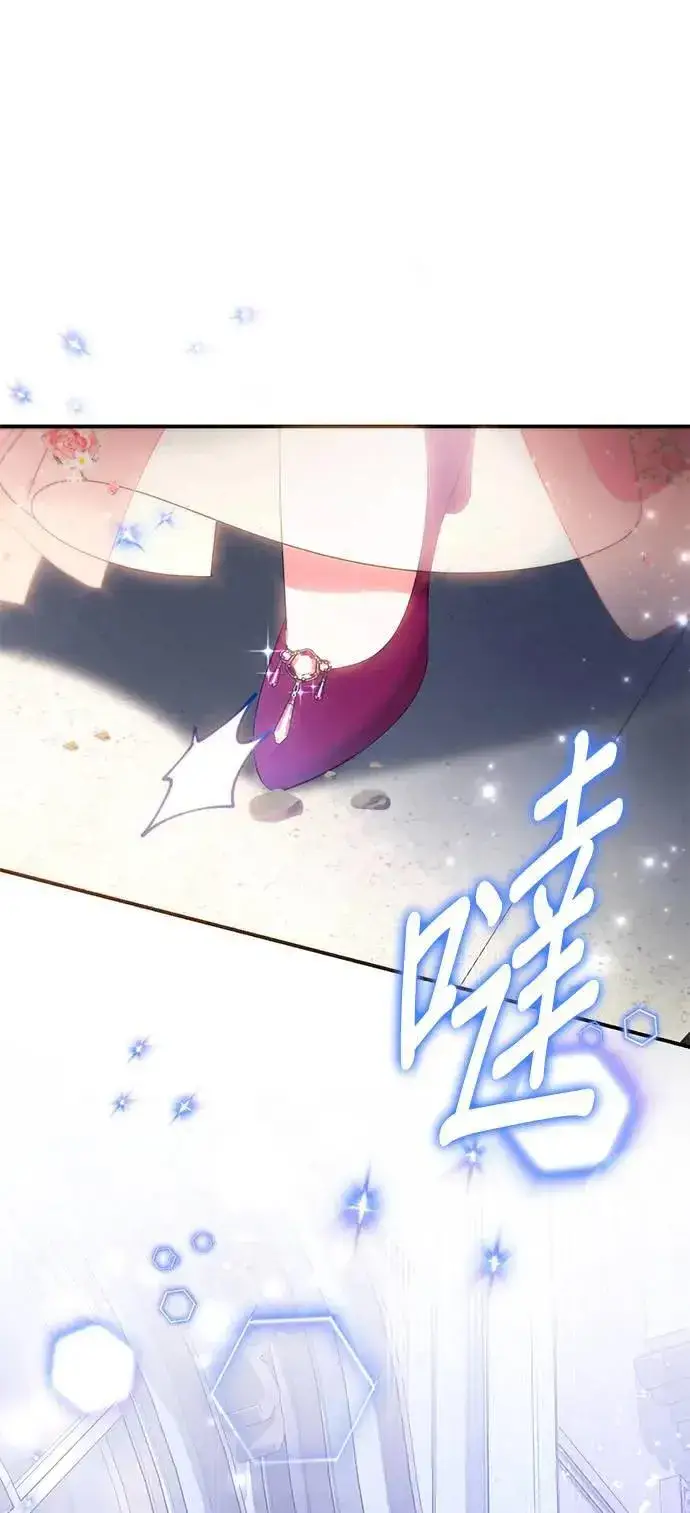 漫画《当我不再是你的影子》第47话第86张图