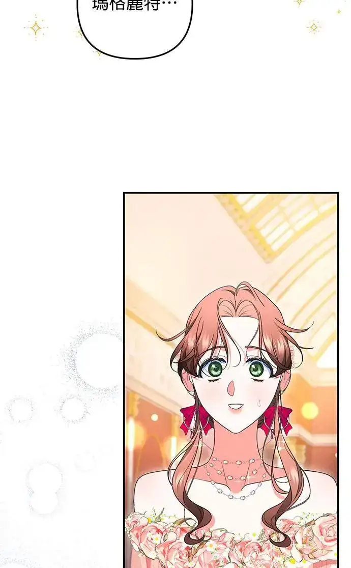 漫画《当我不再是你的影子》第47话第9张图