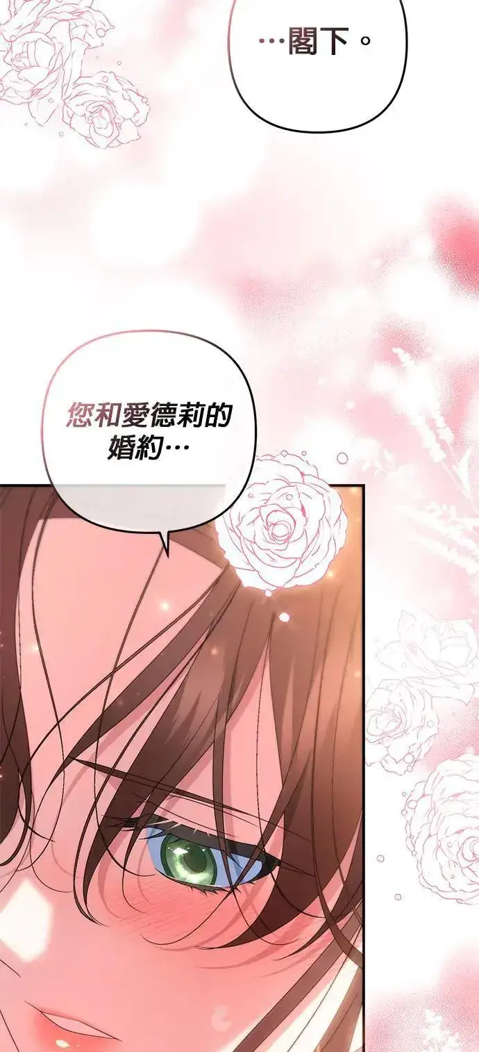 漫画《当我不再是你的影子》第47话第91张图