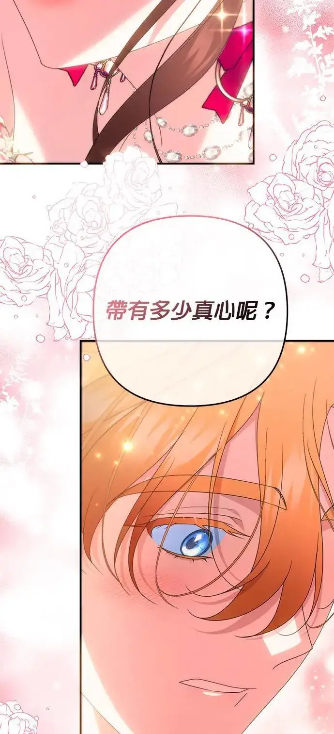 漫画《当我不再是你的影子》第47话第92张图