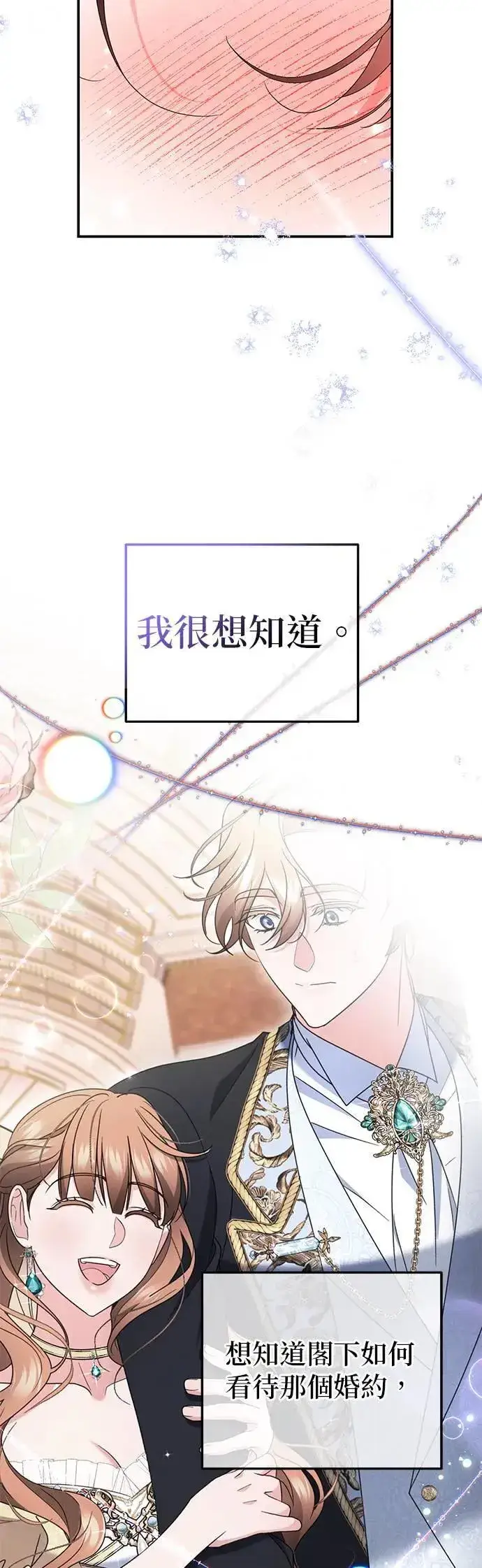 漫画《当我不再是你的影子》第48话第11张图