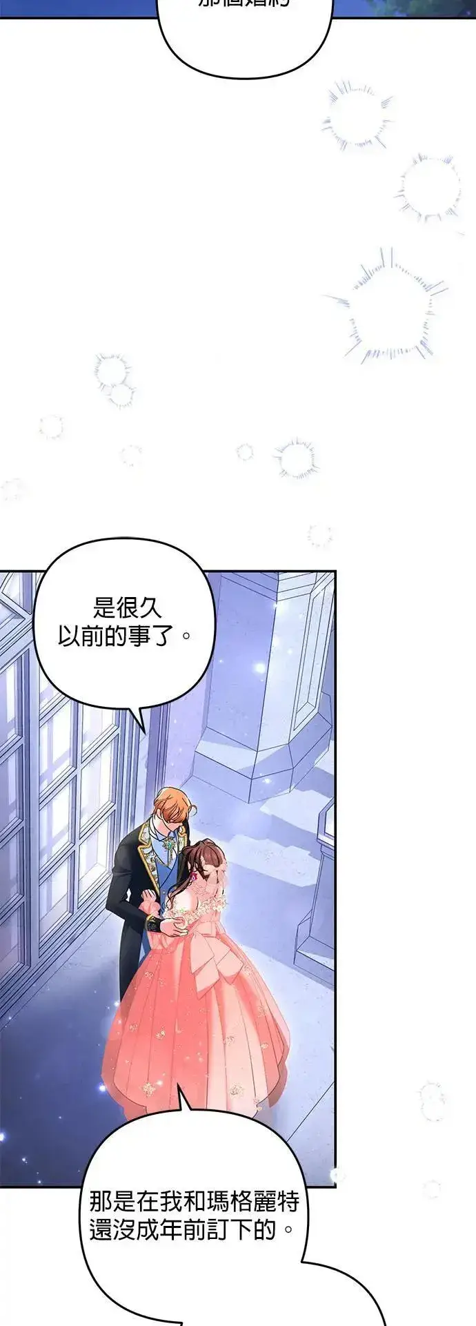 漫画《当我不再是你的影子》第48话第15张图