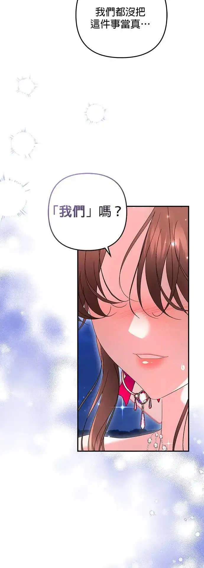 漫画《当我不再是你的影子》第48话第16张图