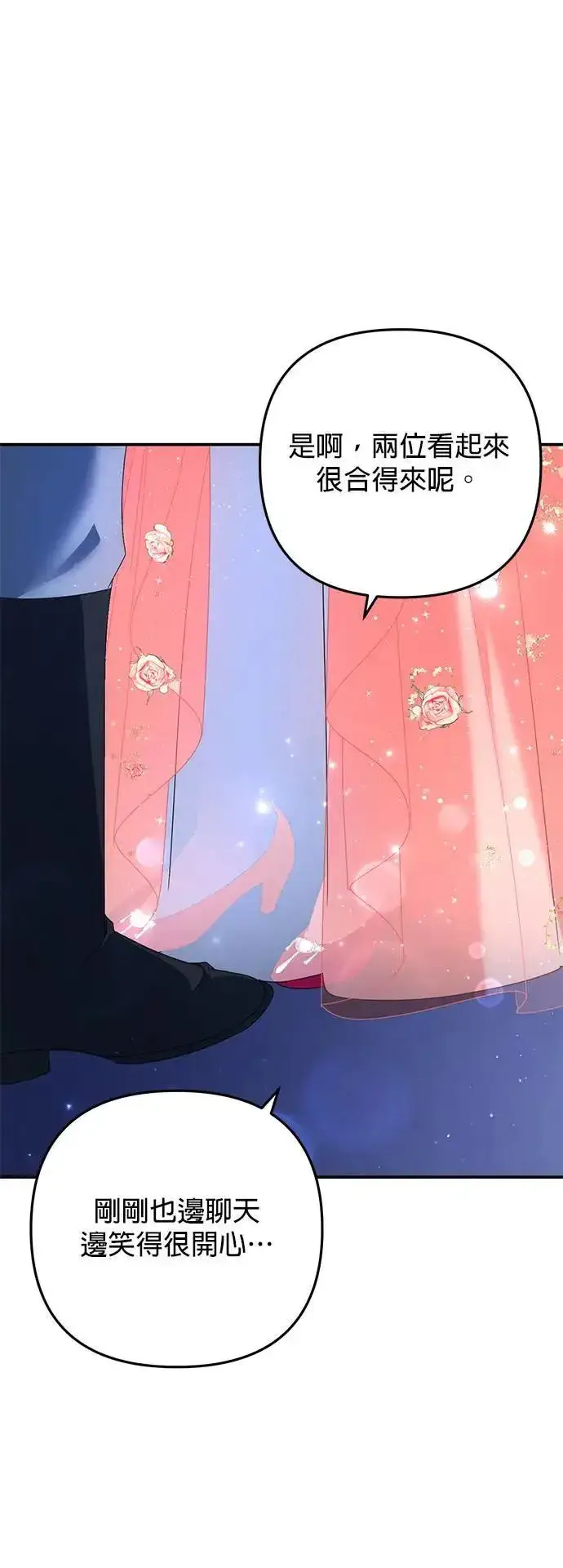漫画《当我不再是你的影子》第48话第18张图