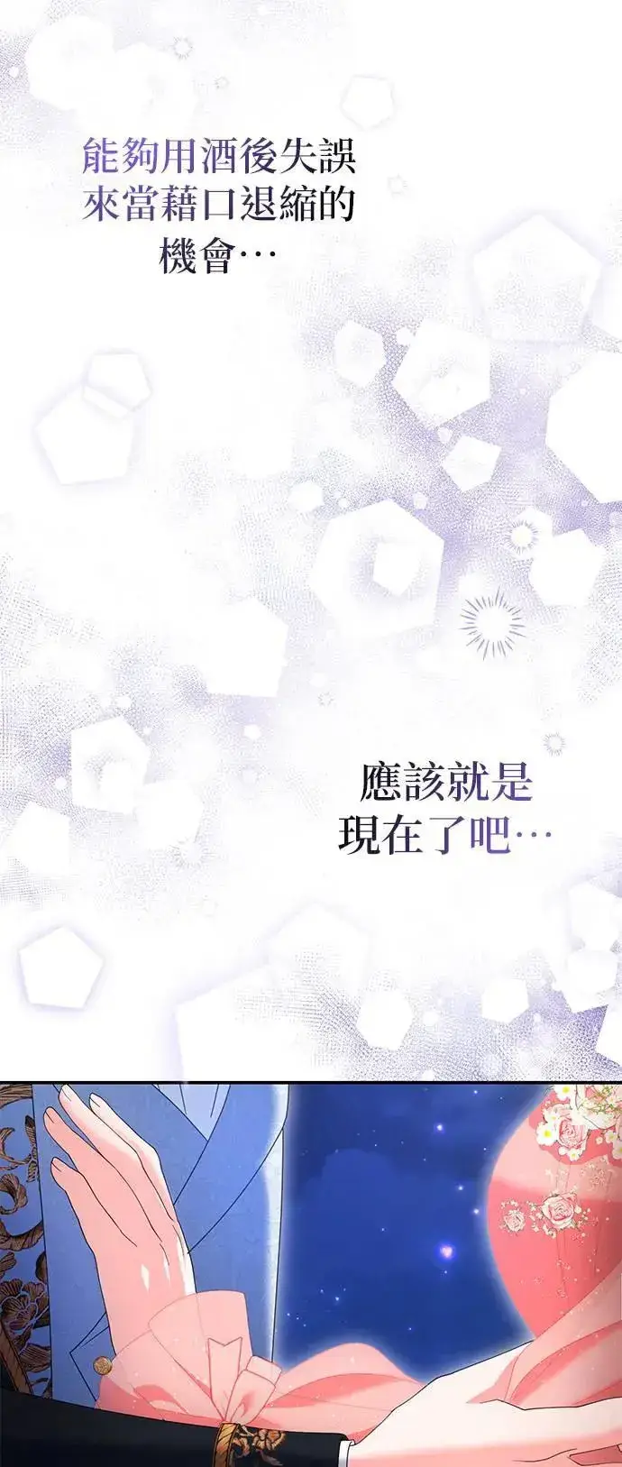 漫画《当我不再是你的影子》第48话第25张图