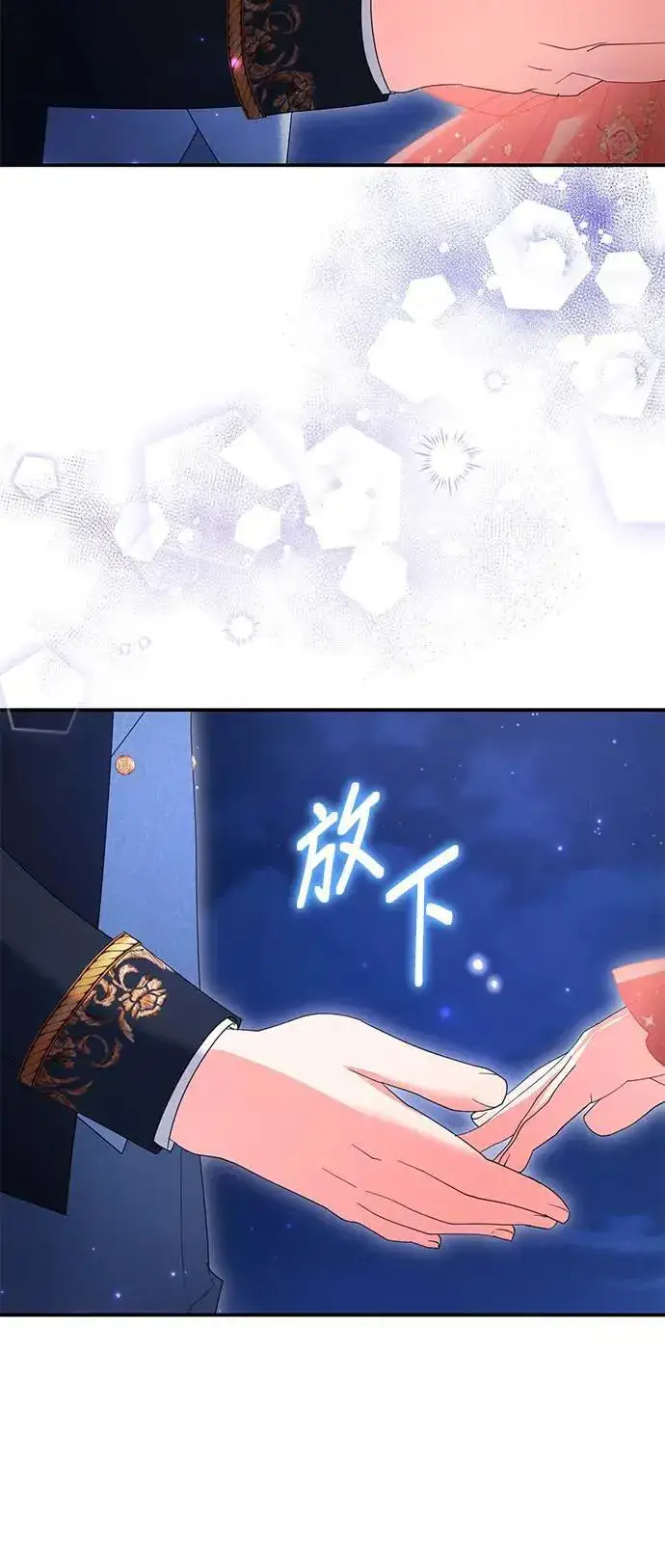 漫画《当我不再是你的影子》第48话第26张图