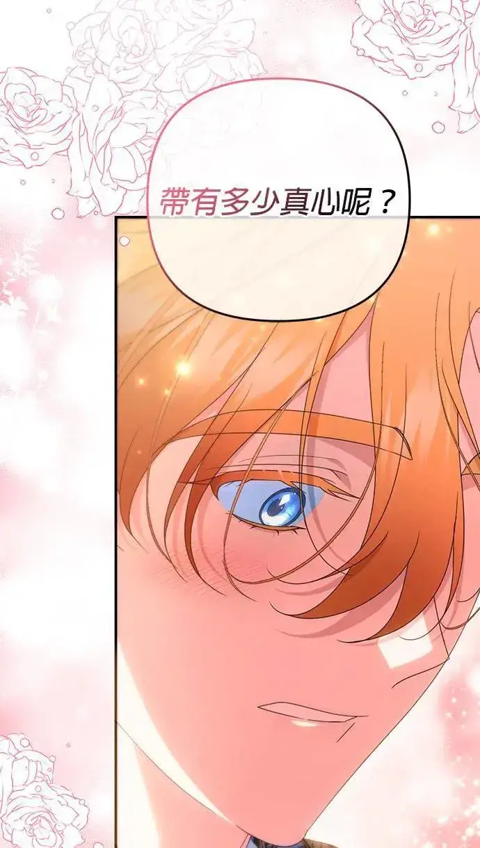 漫画《当我不再是你的影子》第48话第3张图