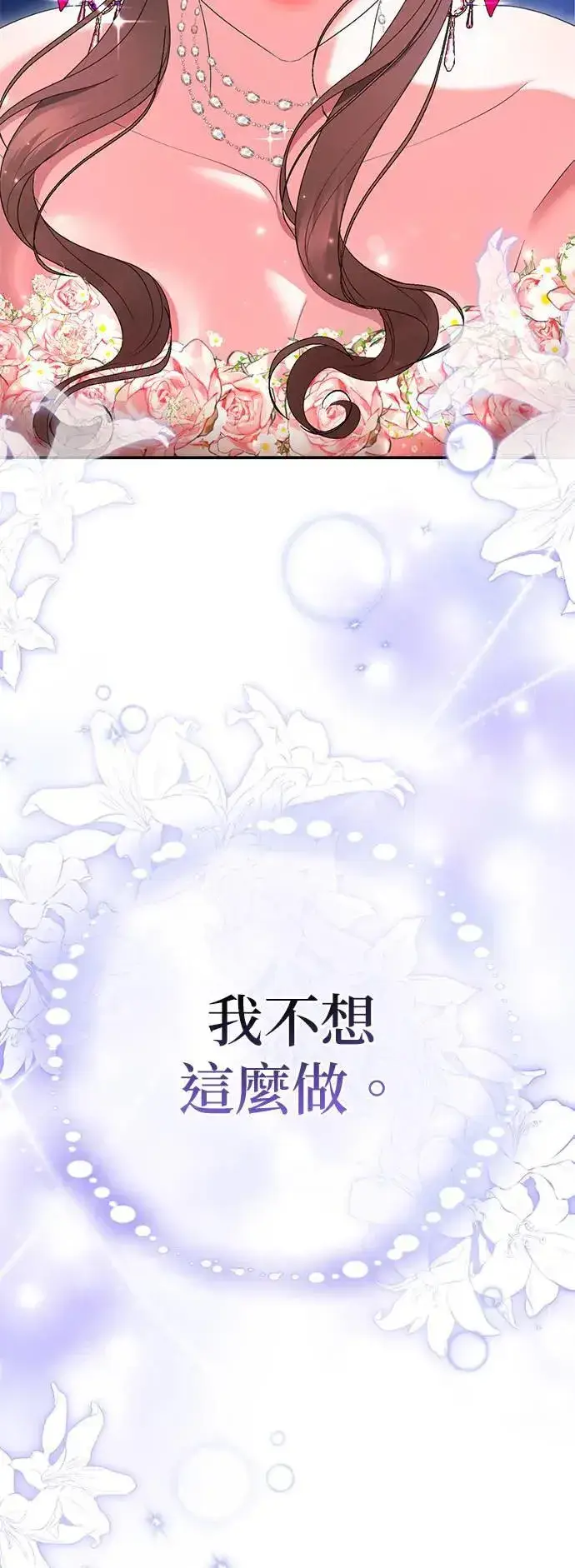 漫画《当我不再是你的影子》第48话第32张图