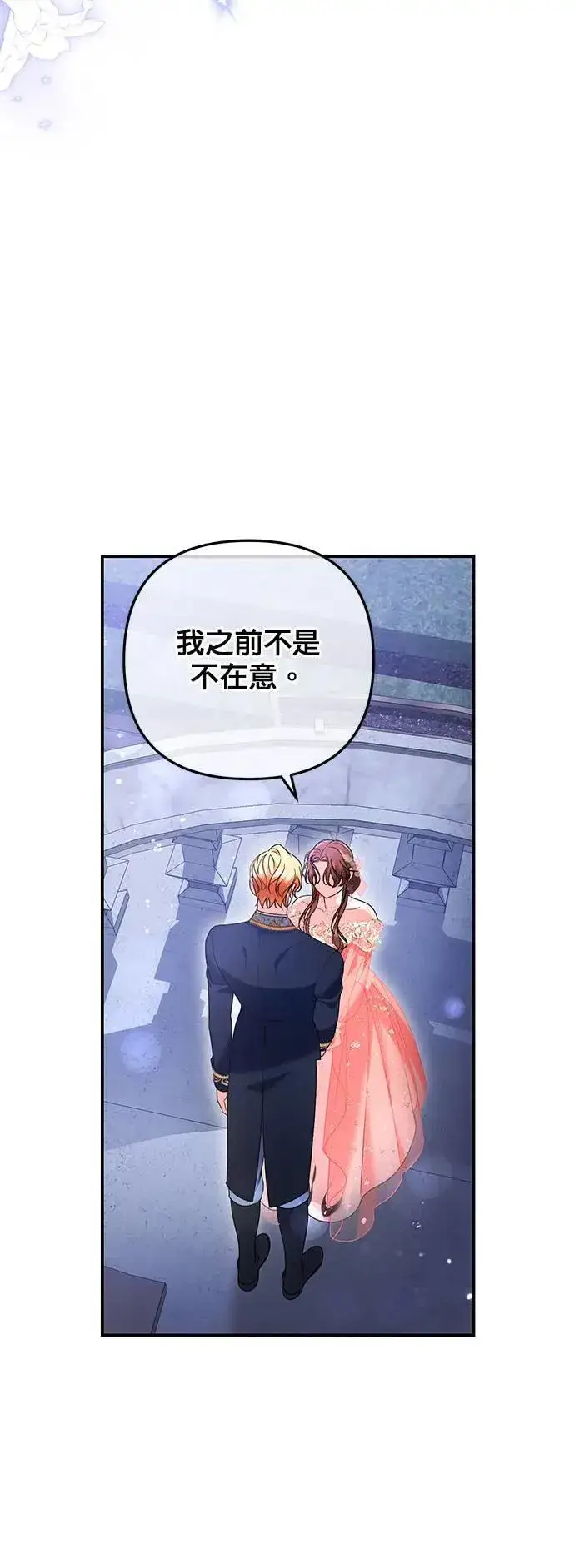 漫画《当我不再是你的影子》第48话第33张图