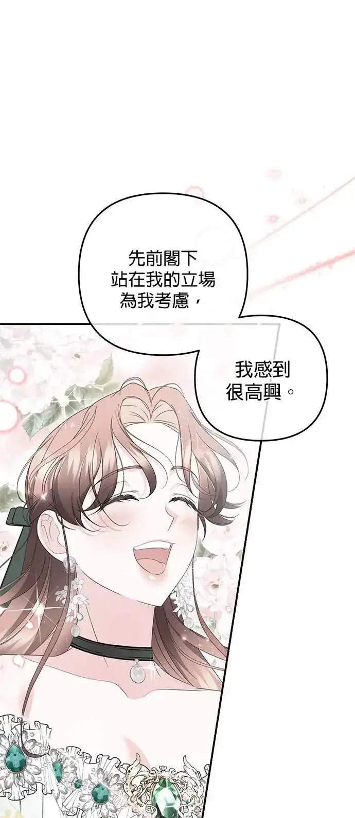 漫画《当我不再是你的影子》第48话第34张图