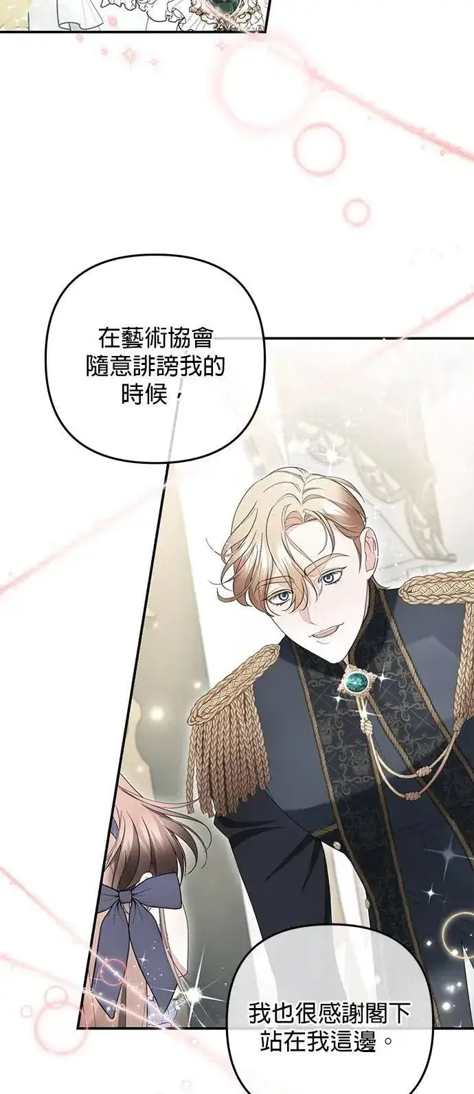 漫画《当我不再是你的影子》第48话第35张图