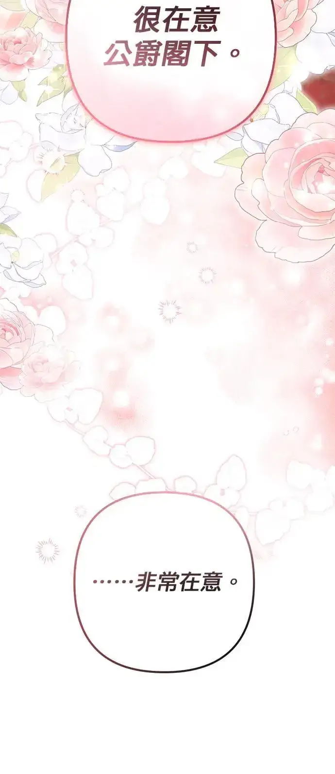 漫画《当我不再是你的影子》第48话第40张图