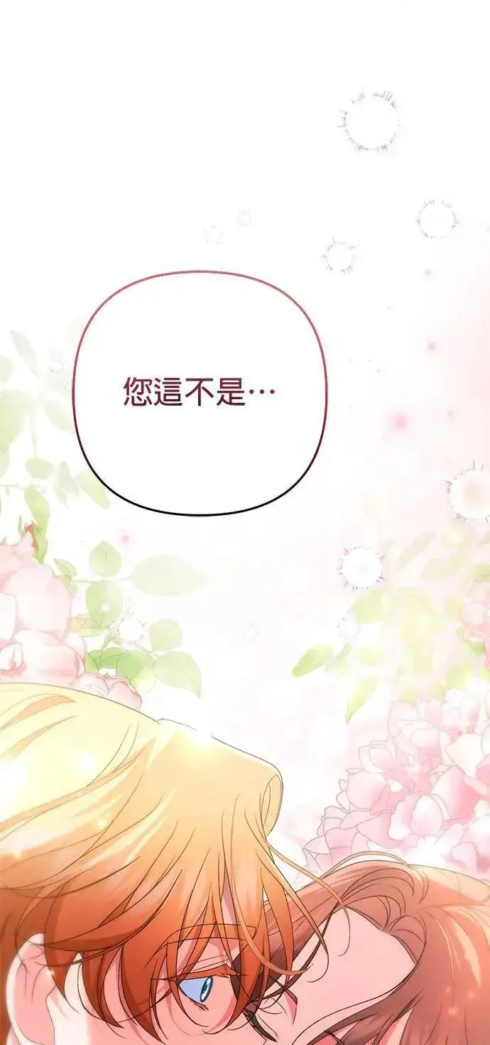 漫画《当我不再是你的影子》第48话第46张图