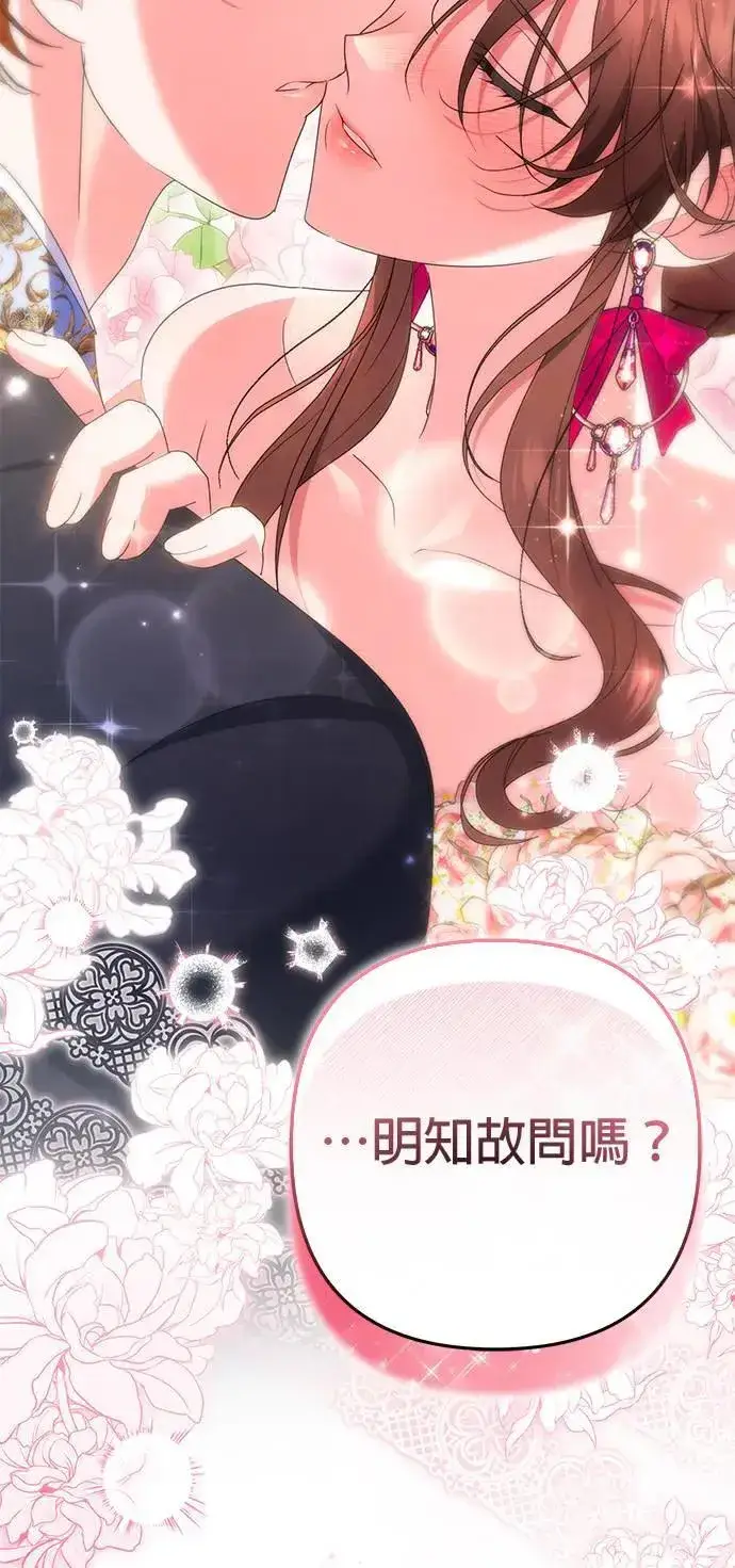 漫画《当我不再是你的影子》第48话第47张图