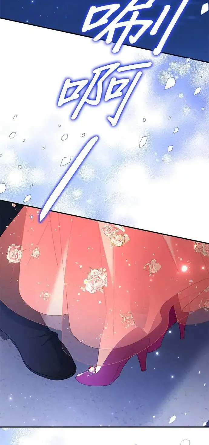 漫画《当我不再是你的影子》第48话第49张图