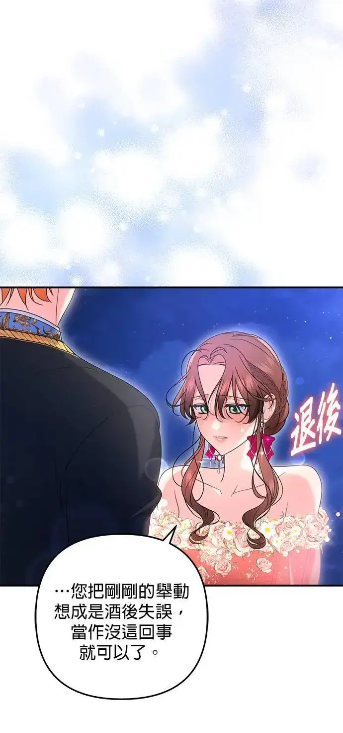 漫画《当我不再是你的影子》第48话第51张图
