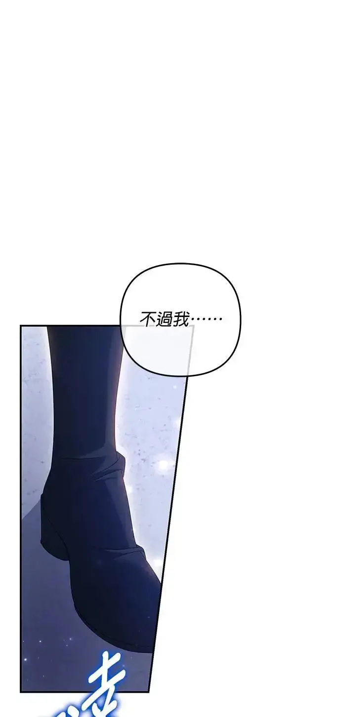 漫画《当我不再是你的影子》第48话第52张图