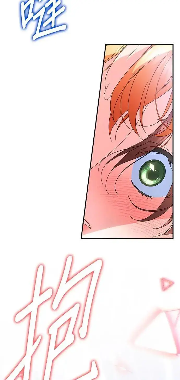 漫画《当我不再是你的影子》第48话第53张图