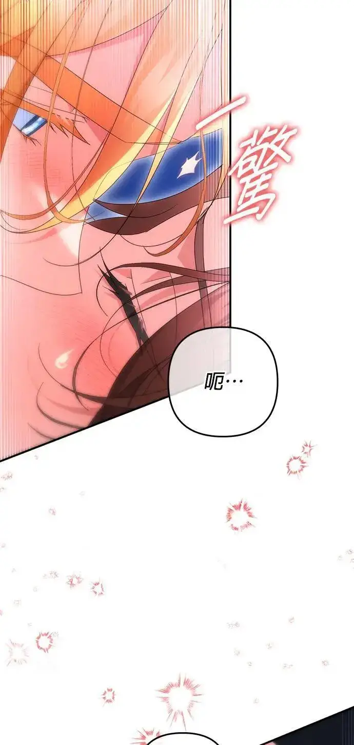漫画《当我不再是你的影子》第48话第57张图
