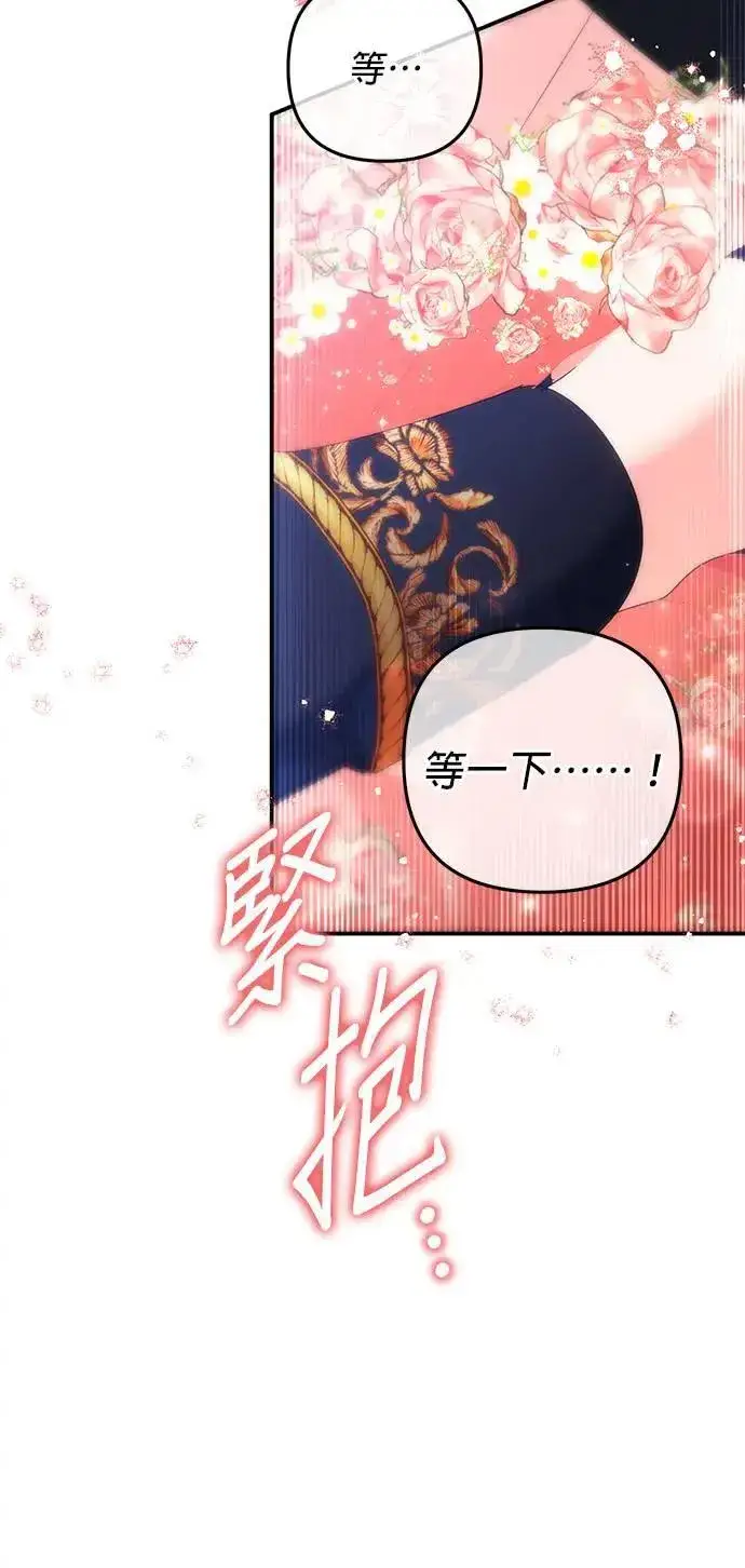 漫画《当我不再是你的影子》第48话第58张图
