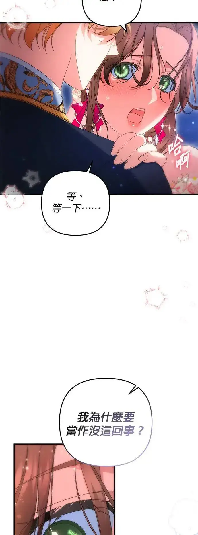 漫画《当我不再是你的影子》第48话第61张图