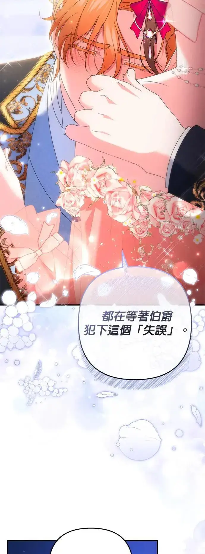 漫画《当我不再是你的影子》第48话第63张图