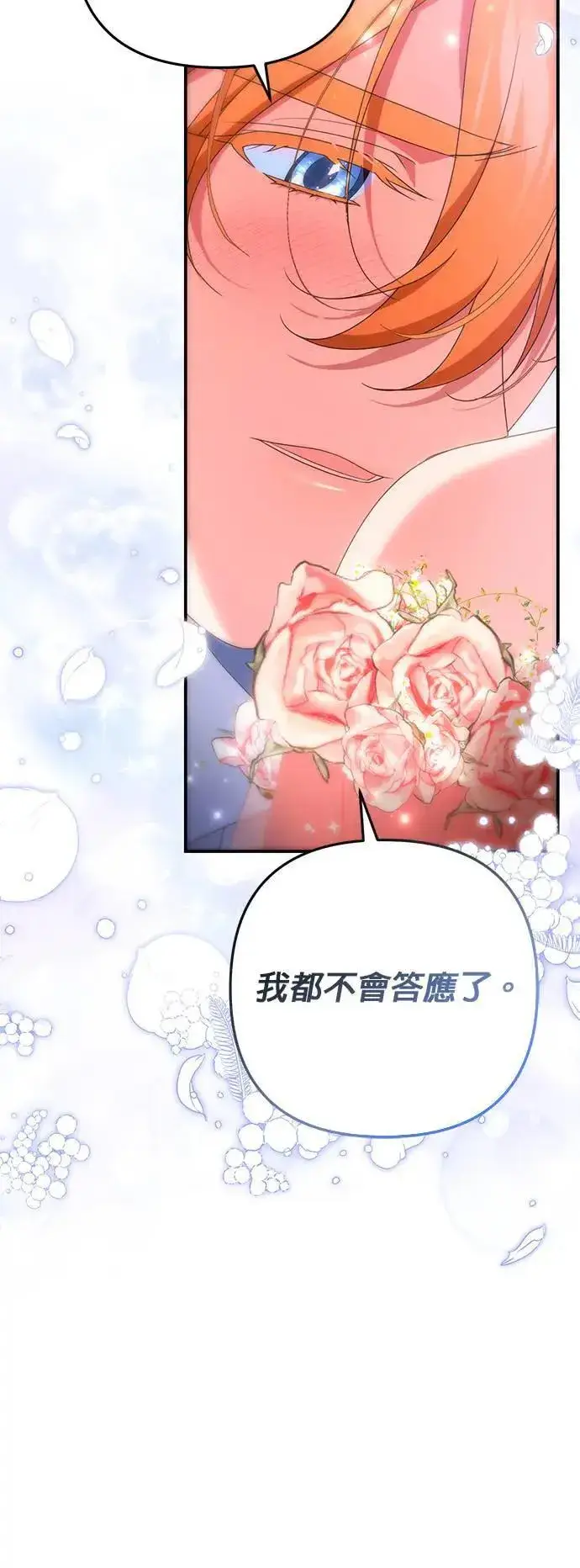 漫画《当我不再是你的影子》第48话第65张图
