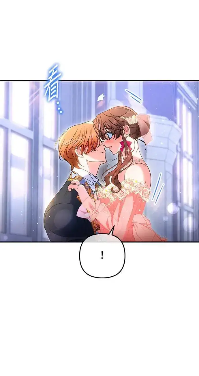 漫画《当我不再是你的影子》第48话第66张图