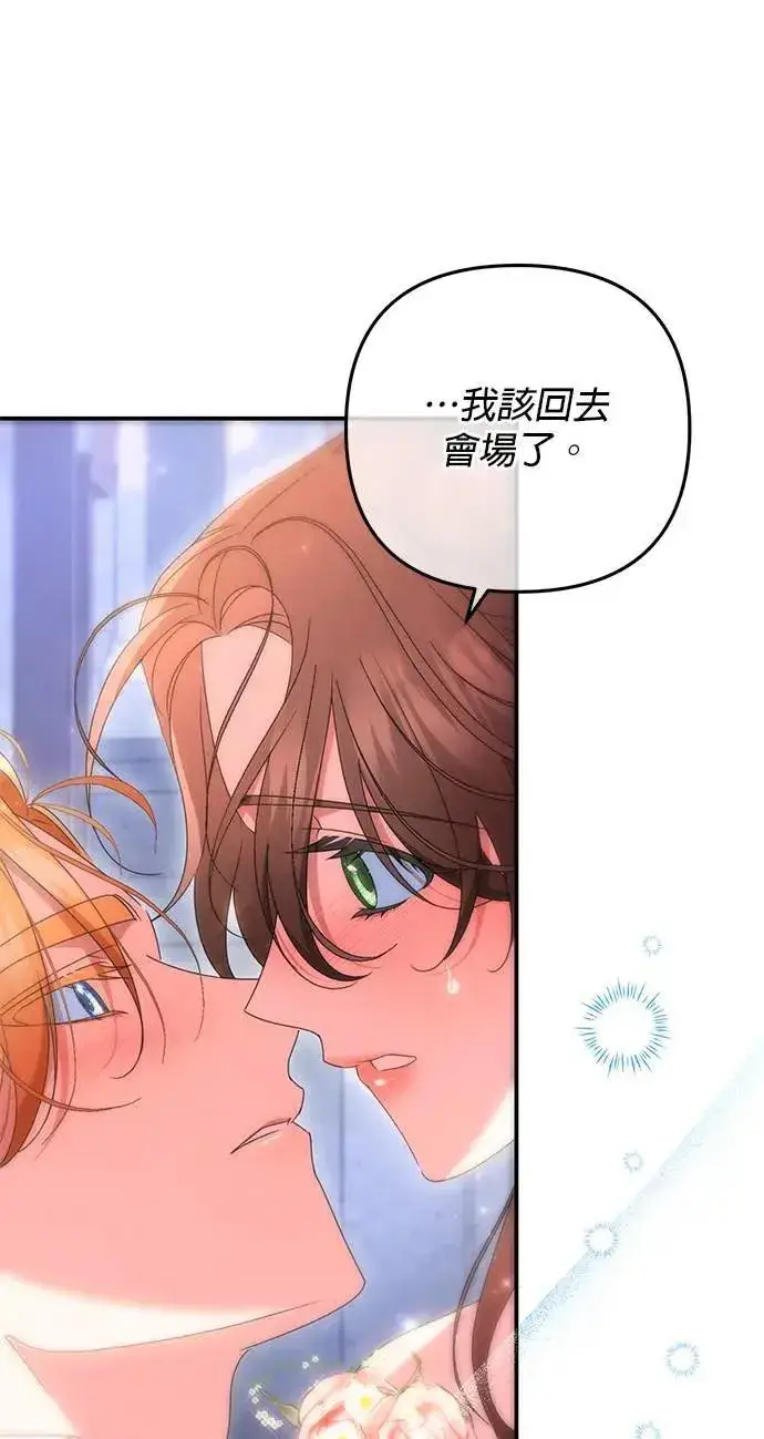 漫画《当我不再是你的影子》第48话第67张图