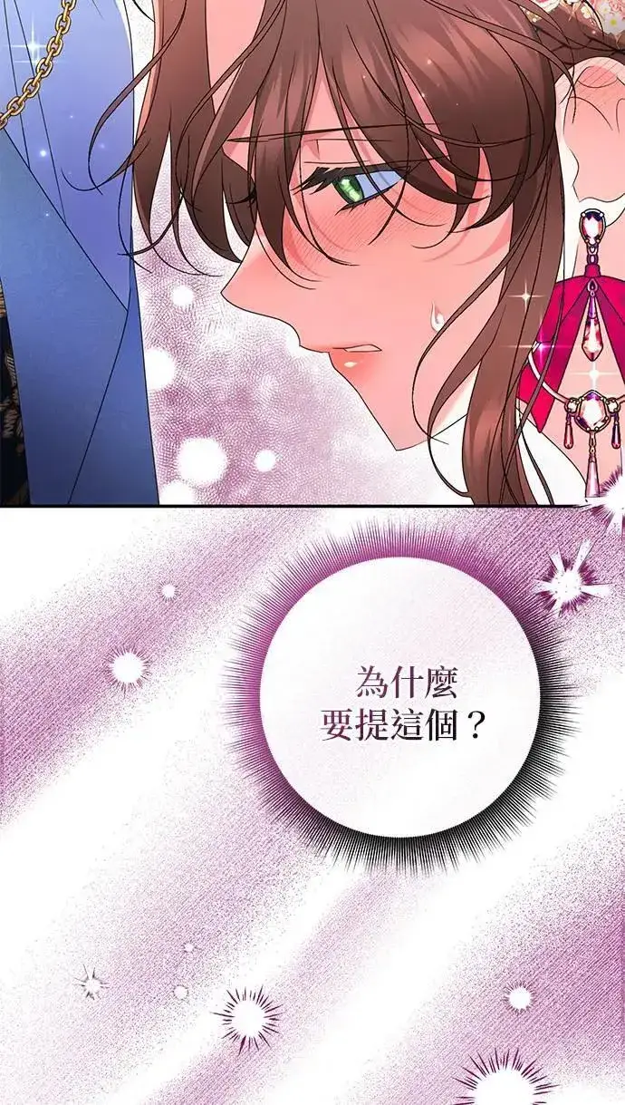 漫画《当我不再是你的影子》第48话第7张图